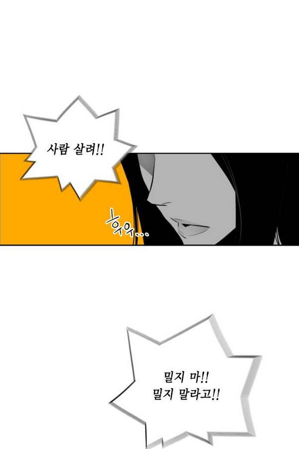 테러맨 71화 13