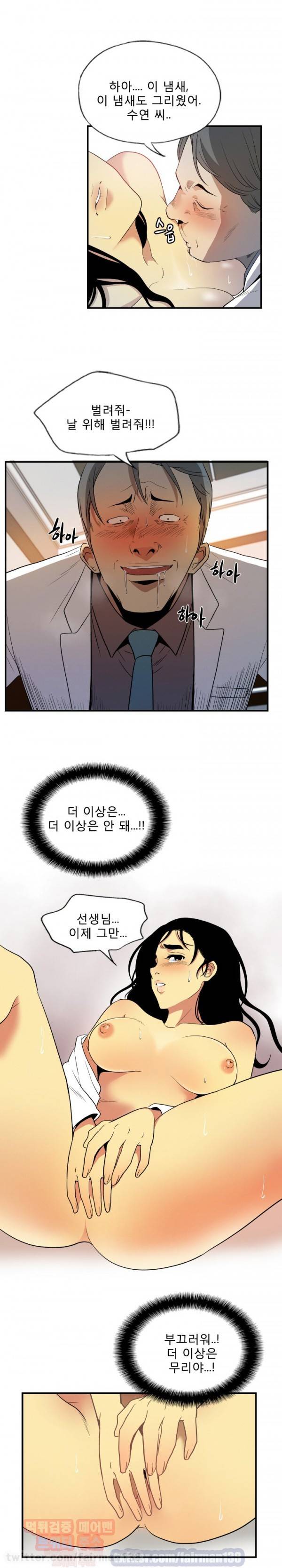 마돈나 4화 2