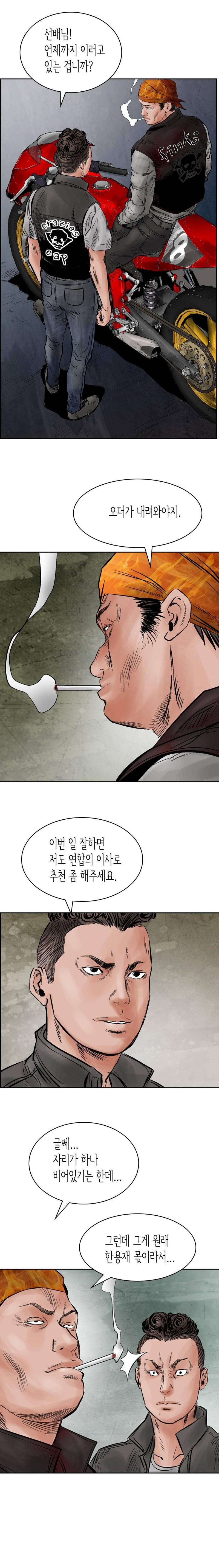 총수 비기닝 32화 4