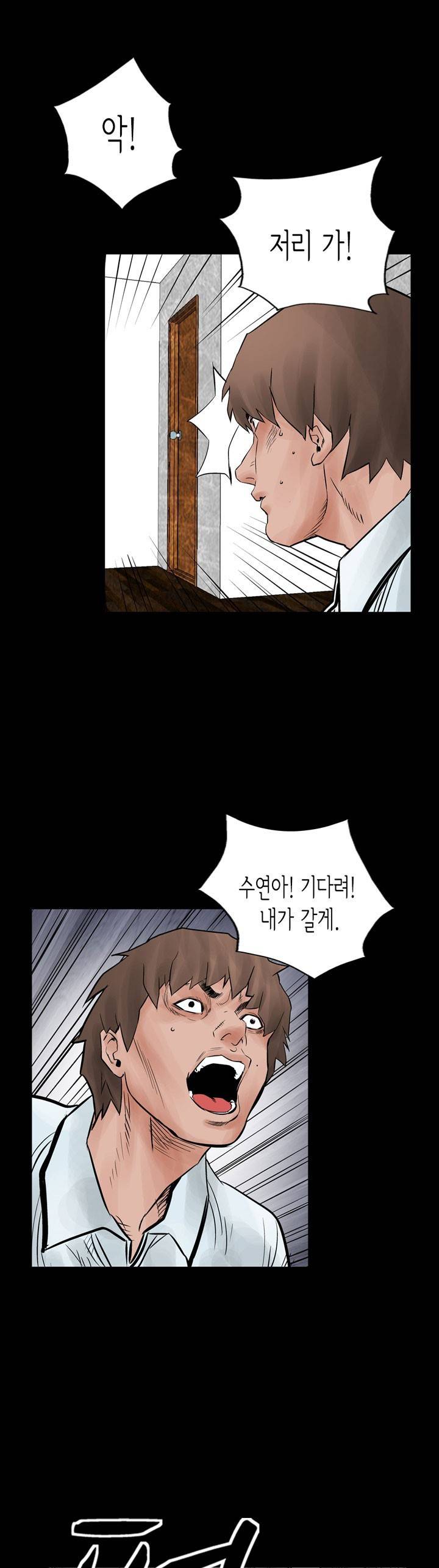 총수 비기닝 39화 2