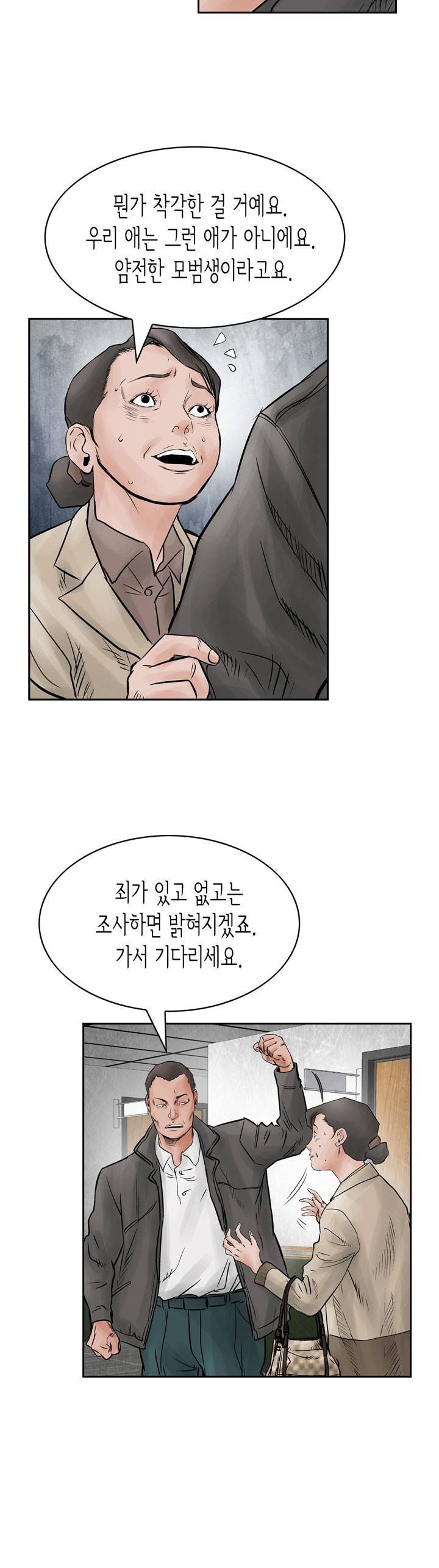 총수 비기닝 39화 5