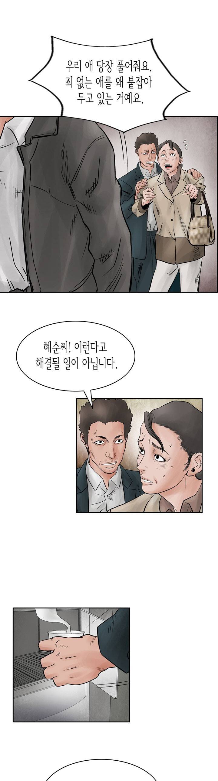 총수 비기닝 39화 6