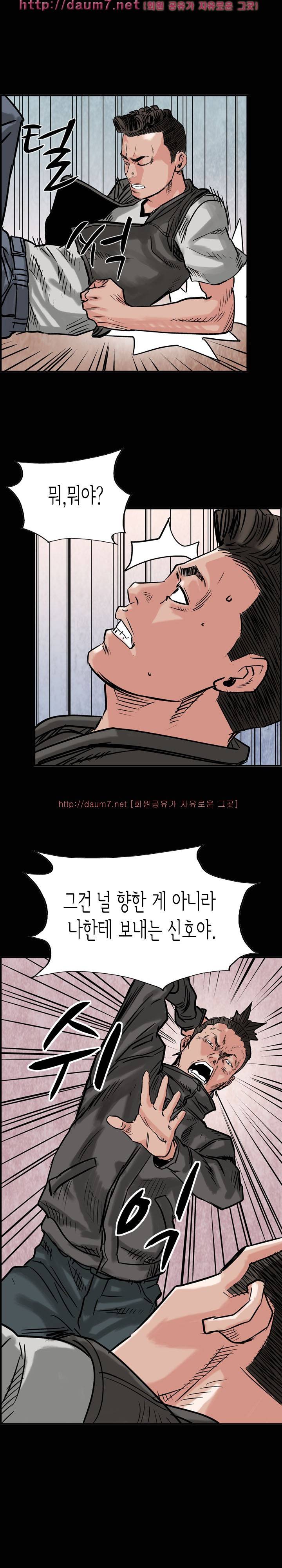 총수 비기닝 49화 1