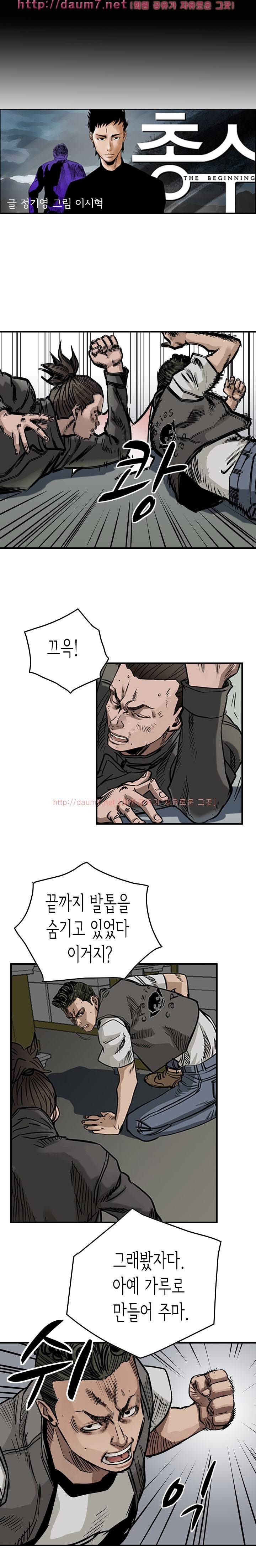 총수 비기닝 49화 2