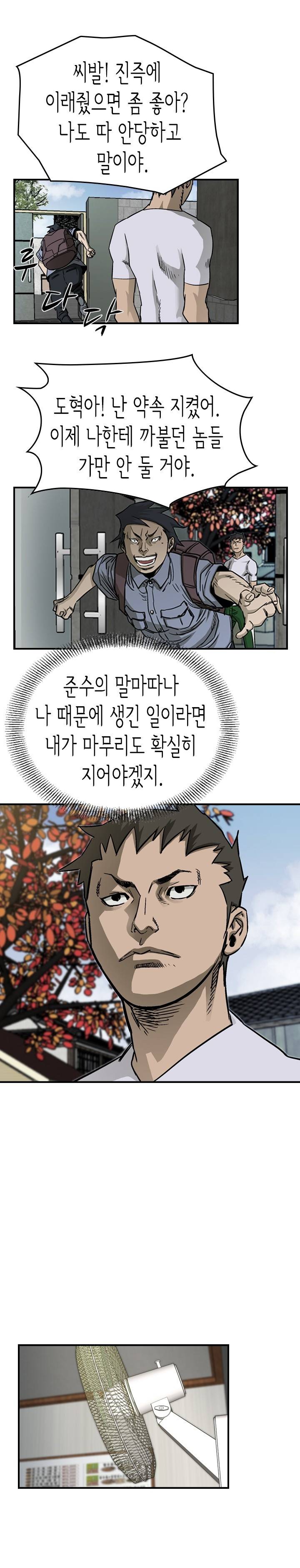 총수 비기닝 58화 4