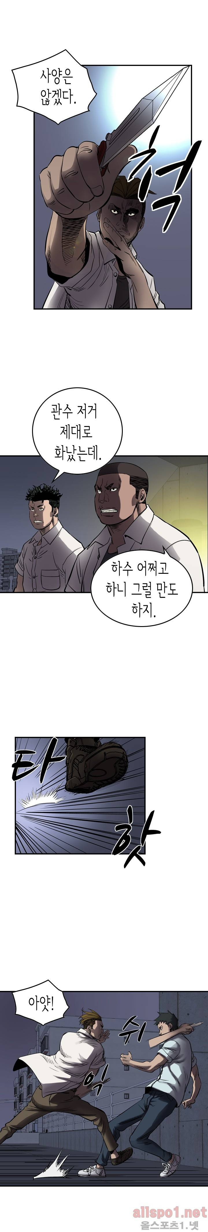총수 비기닝 63화 3