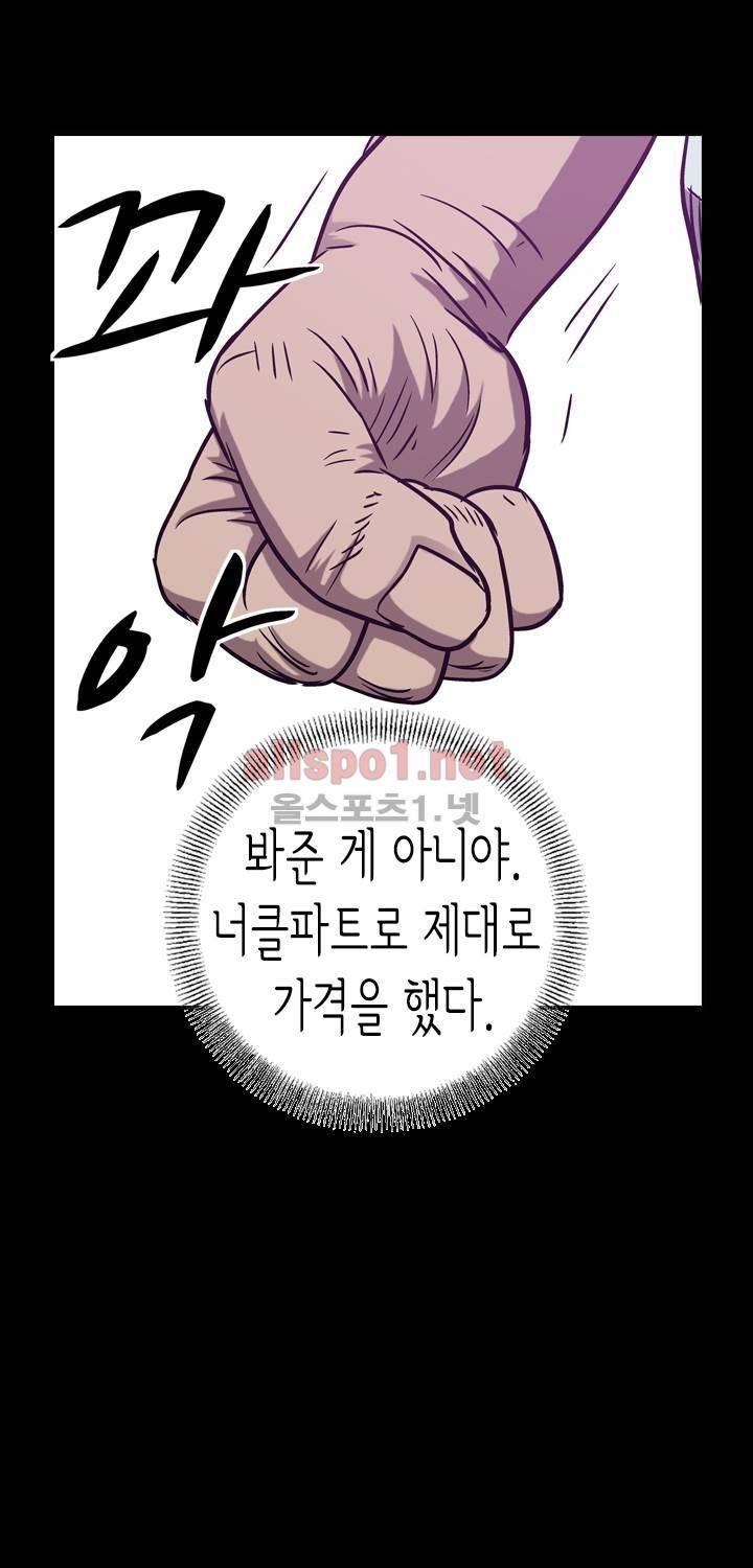 총수 비기닝 83화 1