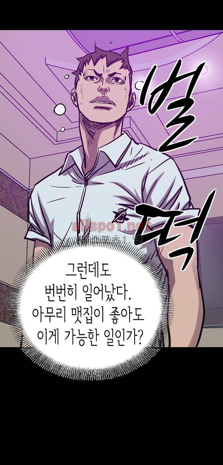 총수 비기닝 83화 2