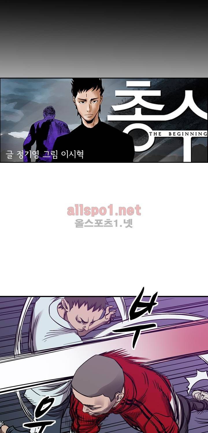 총수 비기닝 83화 6
