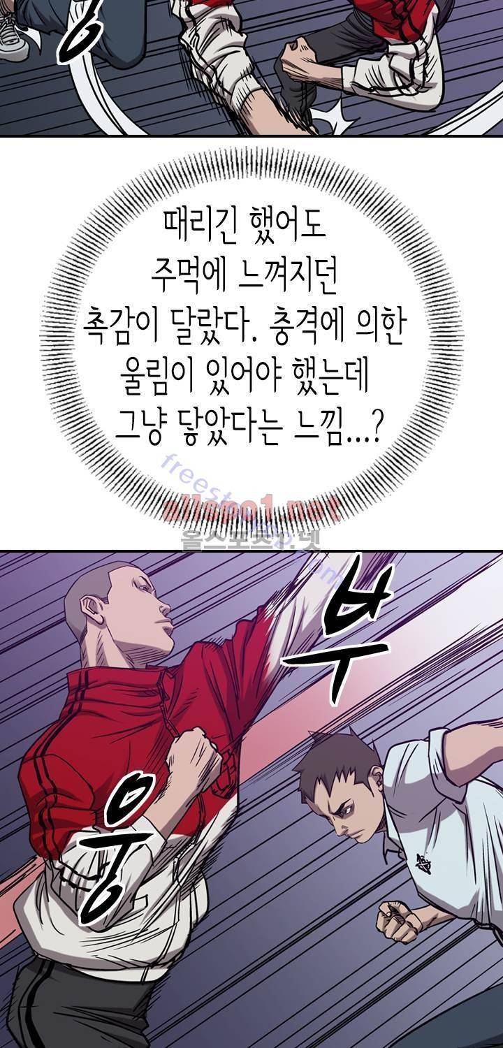 총수 비기닝 83화 7