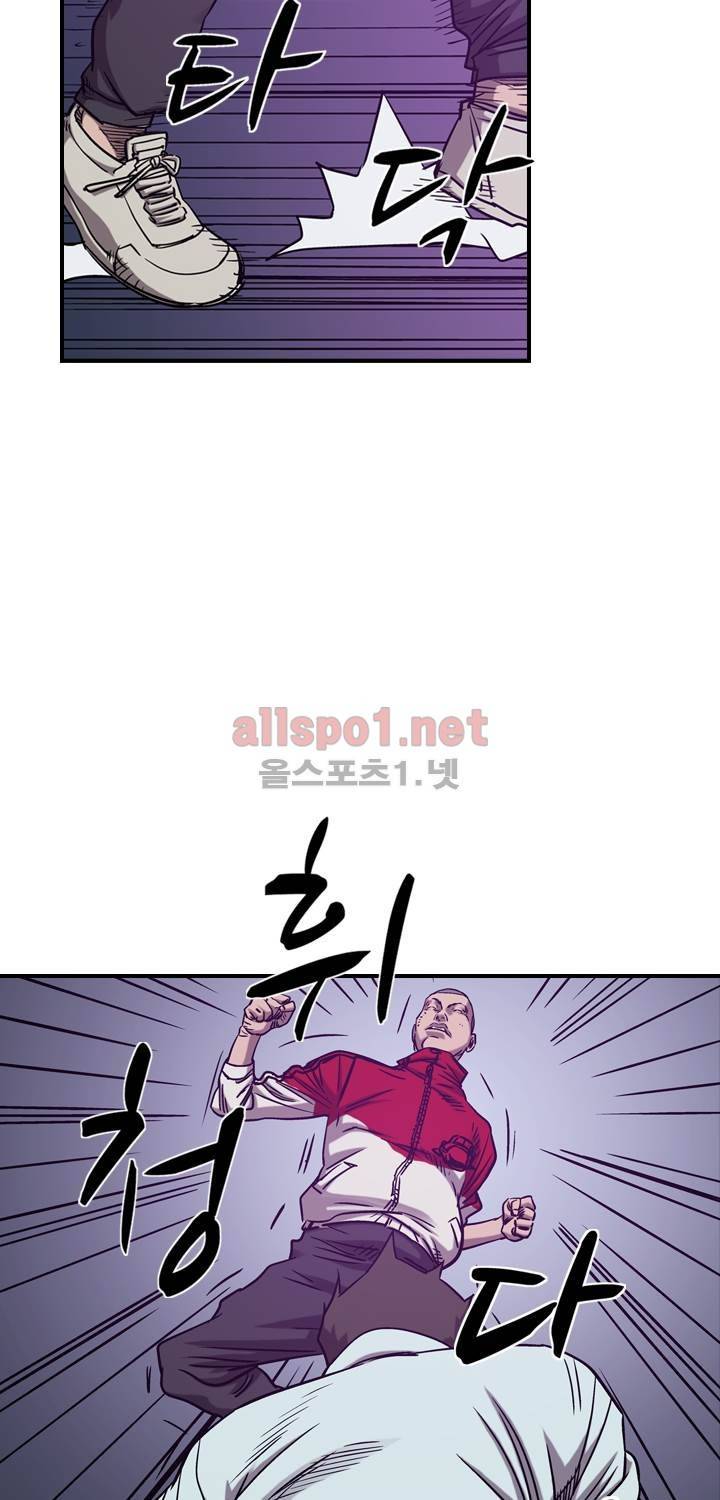 총수 비기닝 83화 11
