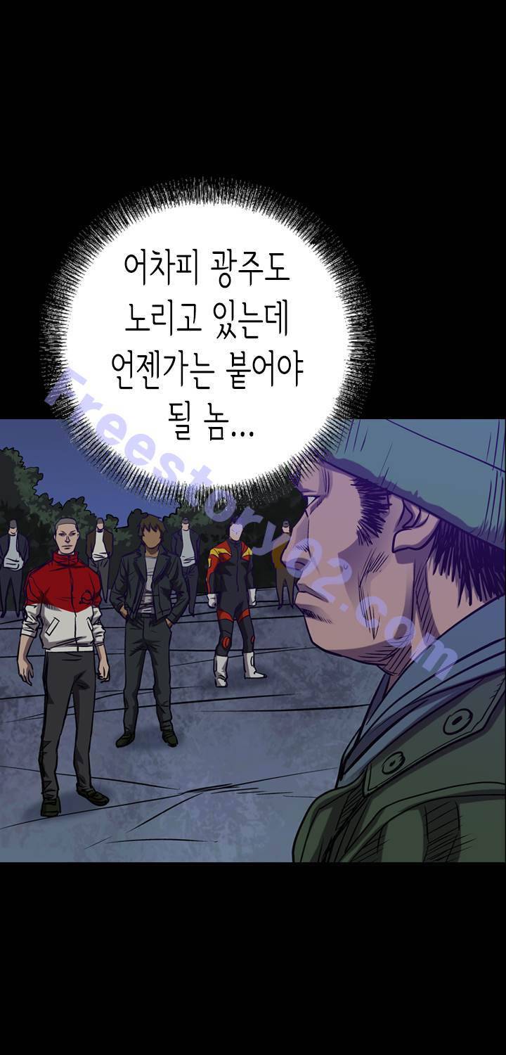 총수 비기닝 92화 1