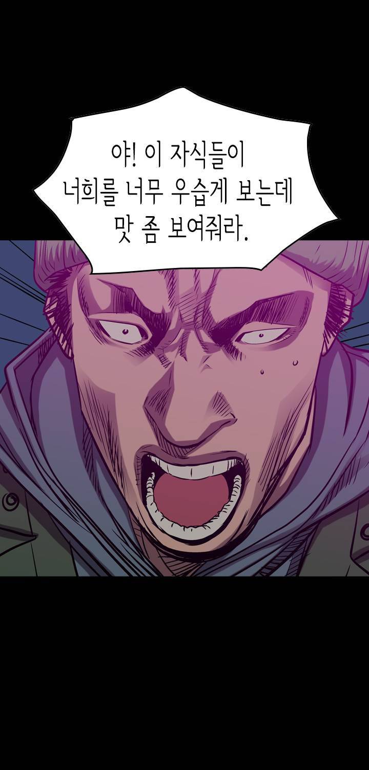 총수 비기닝 92화 3