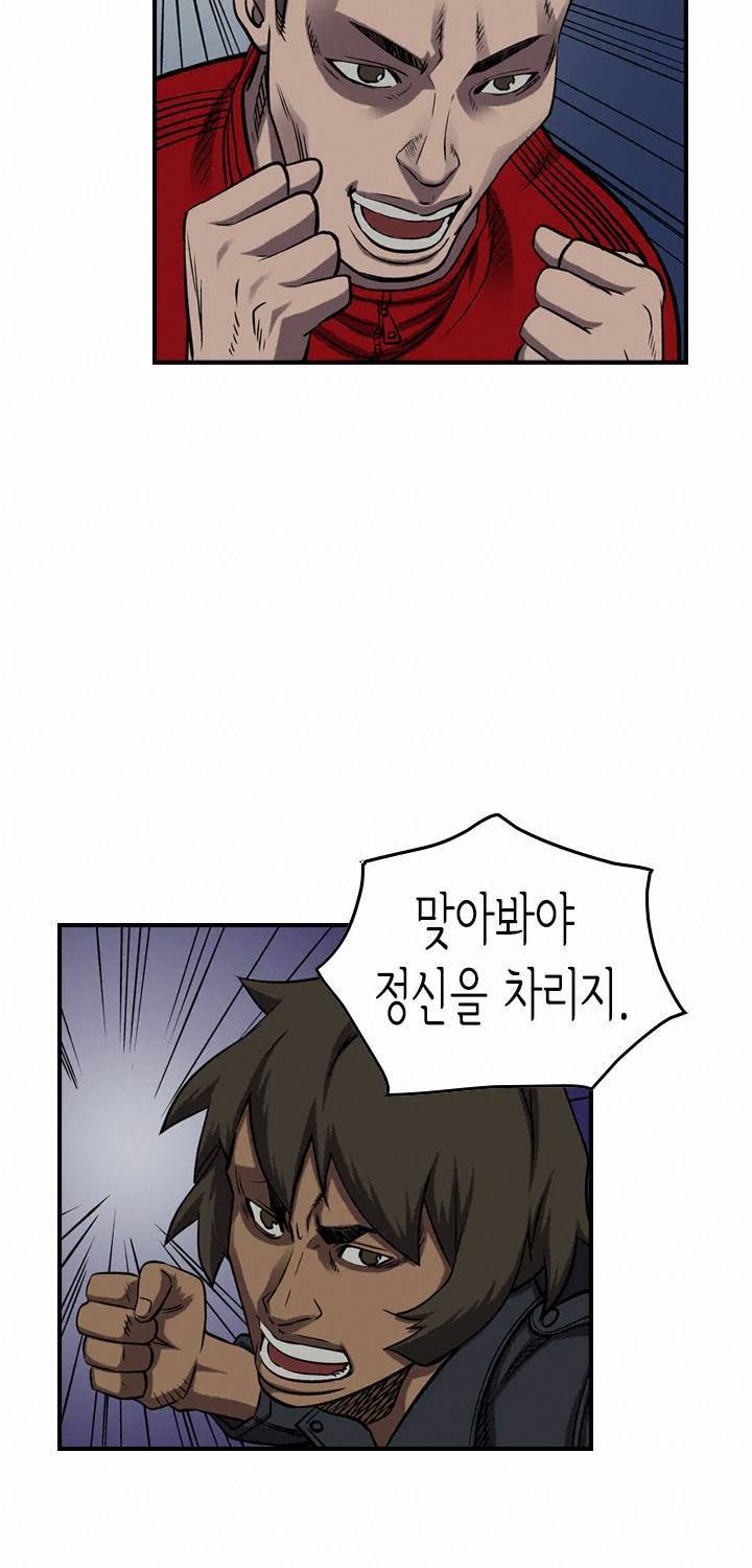 총수 비기닝 92화 7