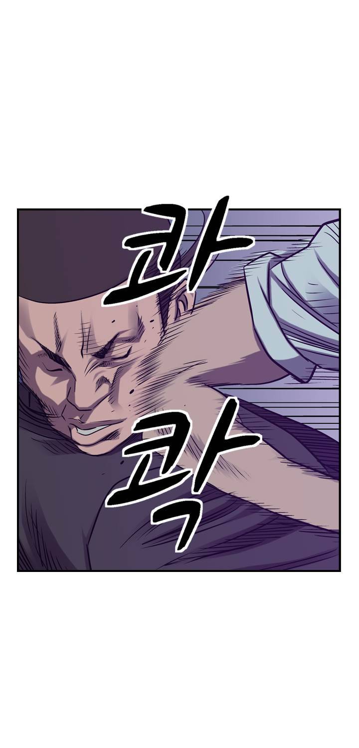 총수 비기닝 92화 12
