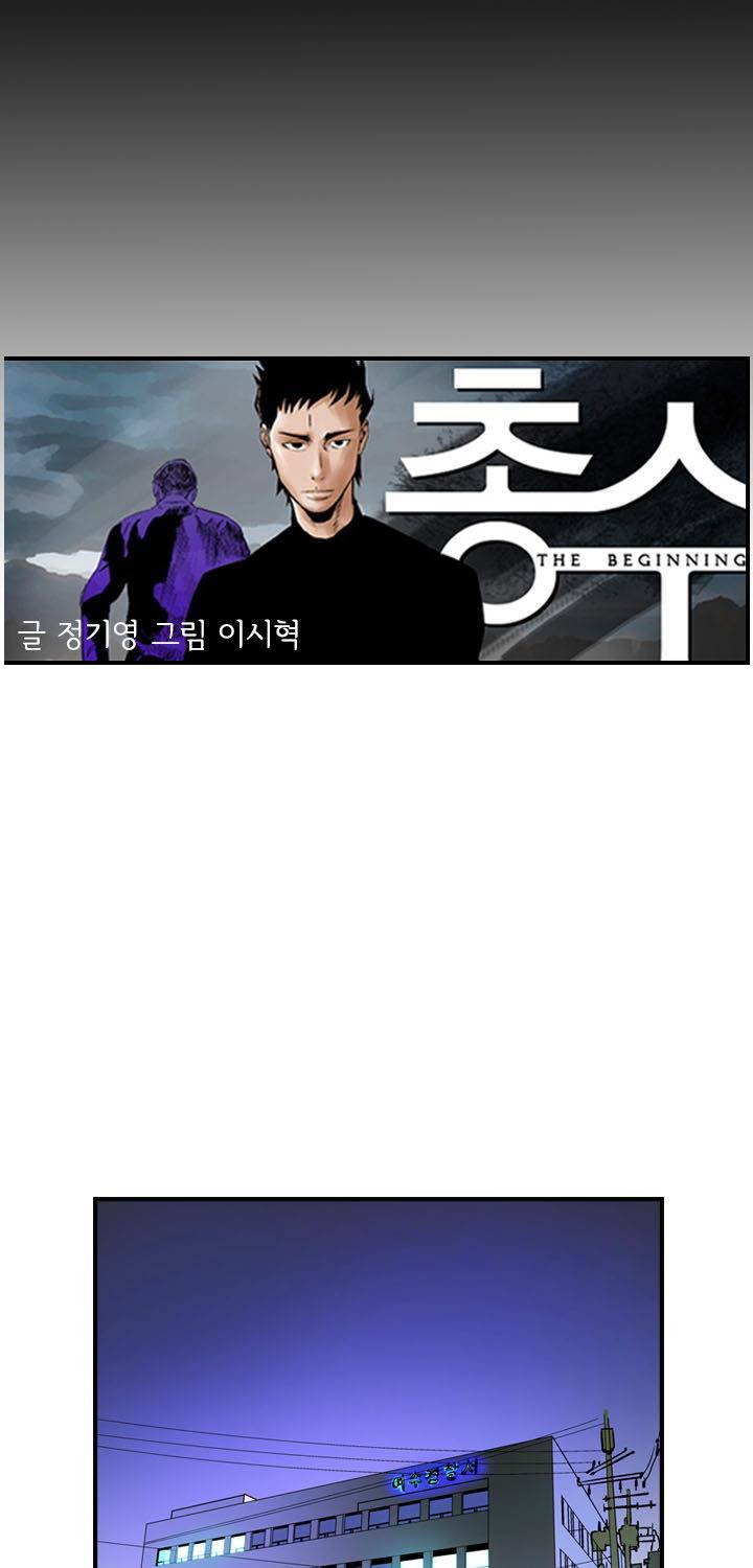 총수 비기닝 102화 5