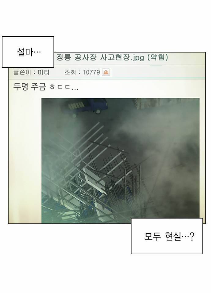 부활남 4화 2