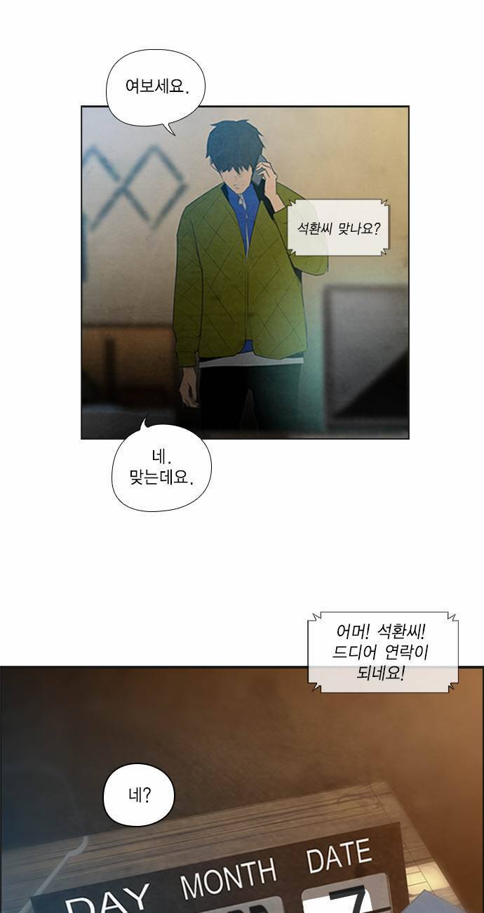 부활남 4화 5