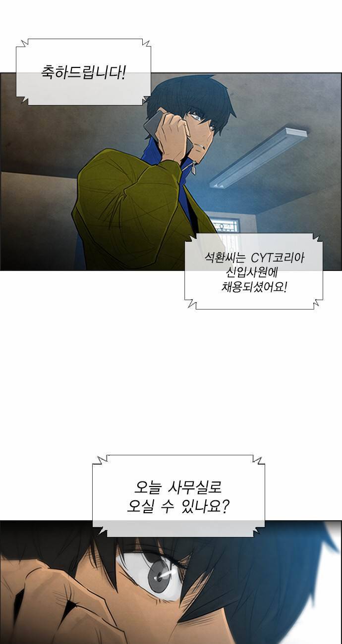부활남 4화 7