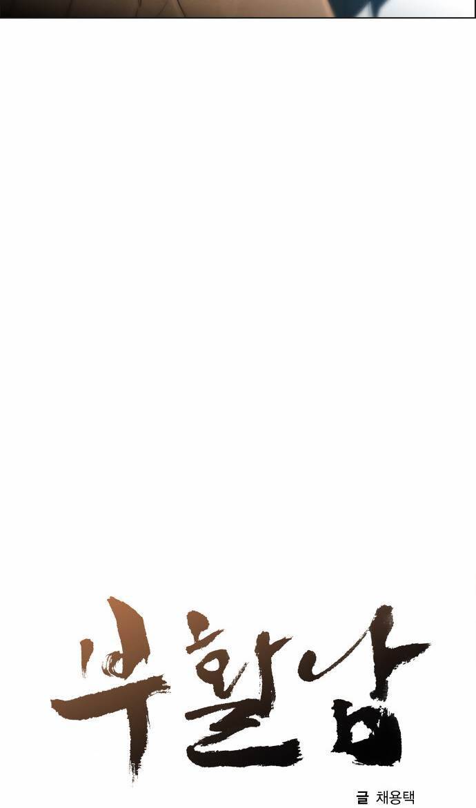 부활남 4화 8