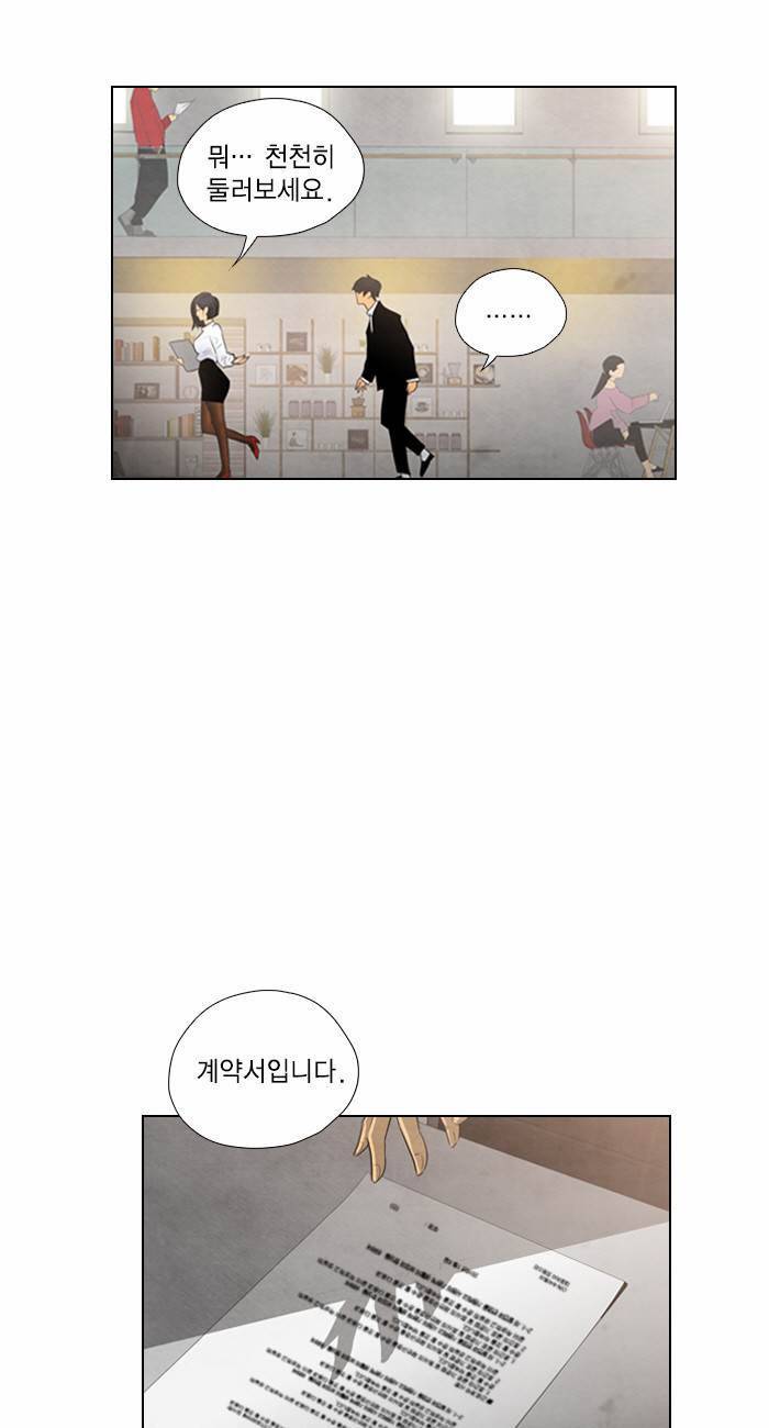 부활남 4화 14
