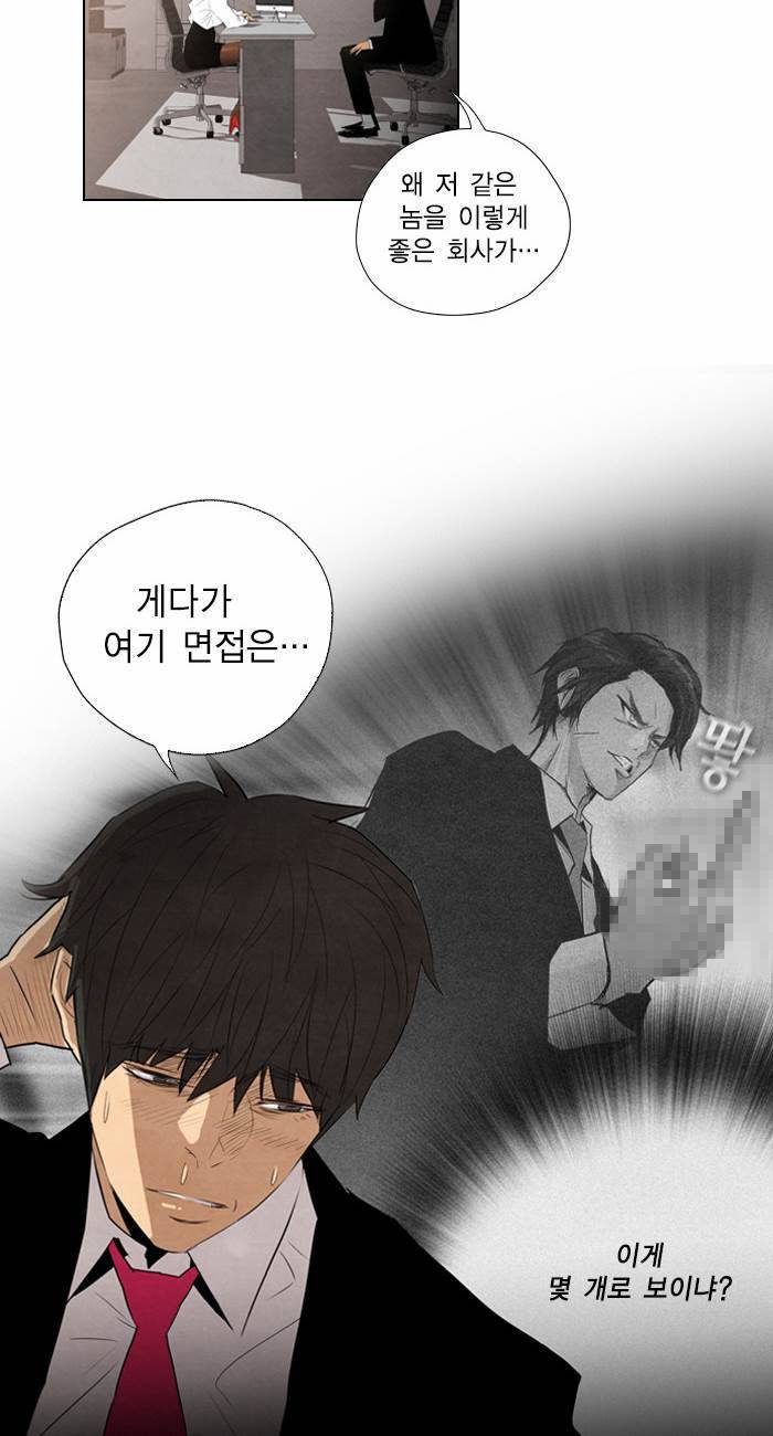 부활남 4화 17