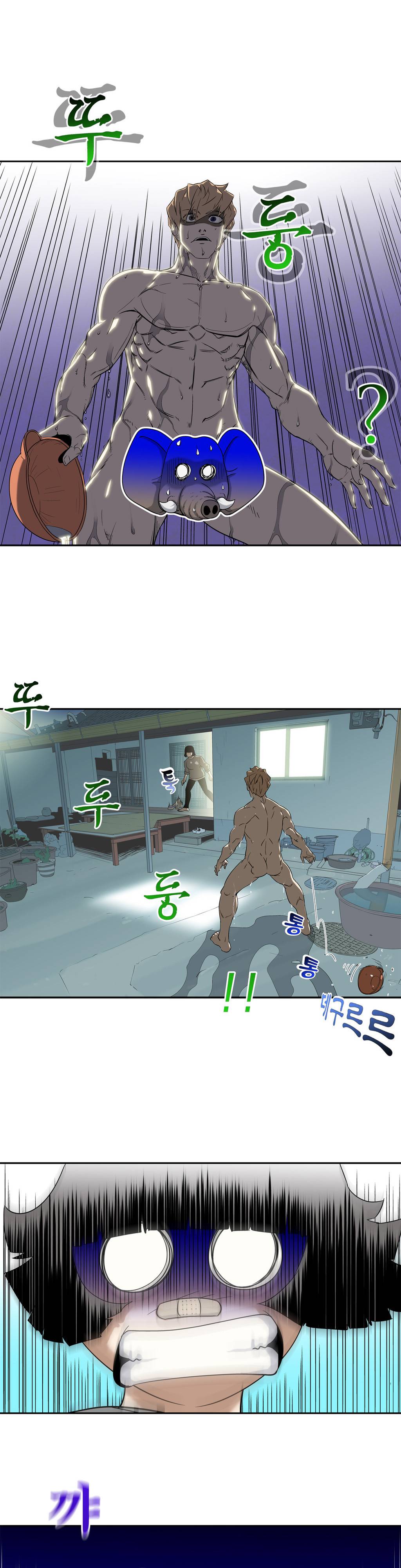 전설의 읍내최강 9화 - 낮과 밤 1