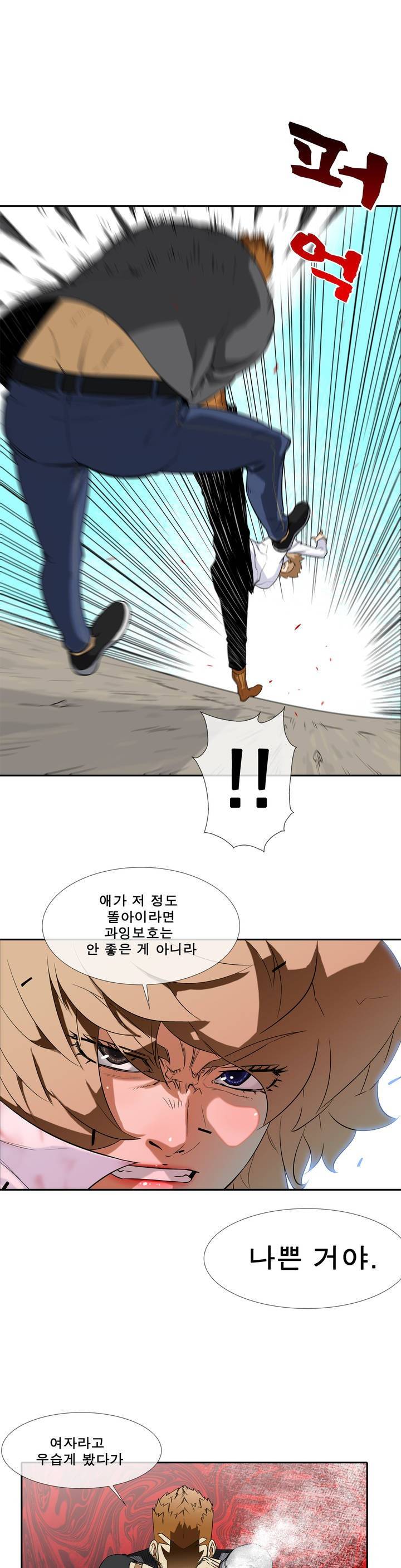 전설의 읍내최강 17화 - 형사미성년자 8 1