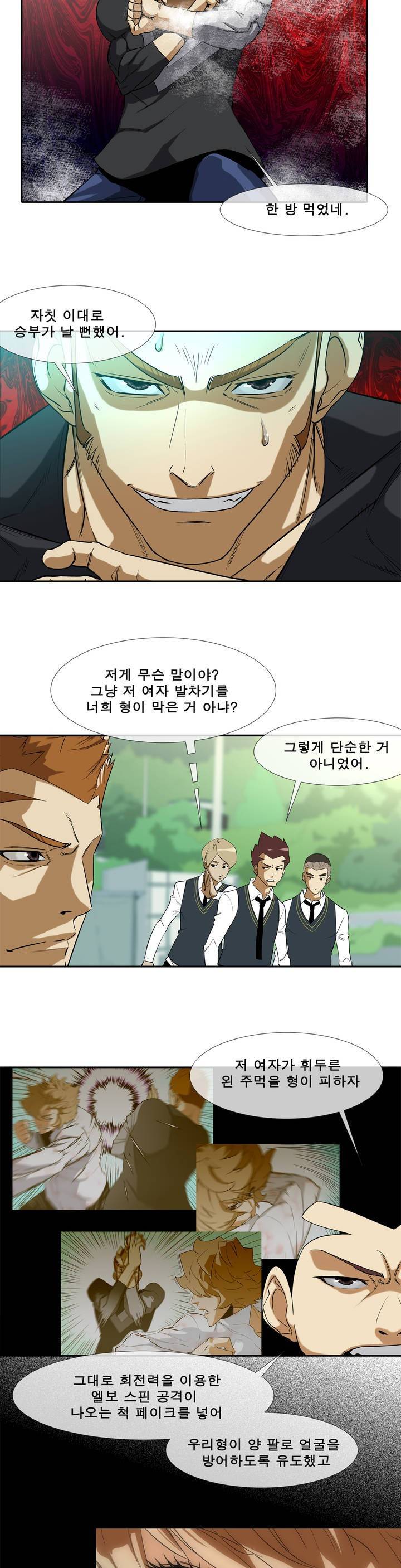 전설의 읍내최강 17화 - 형사미성년자 8 2
