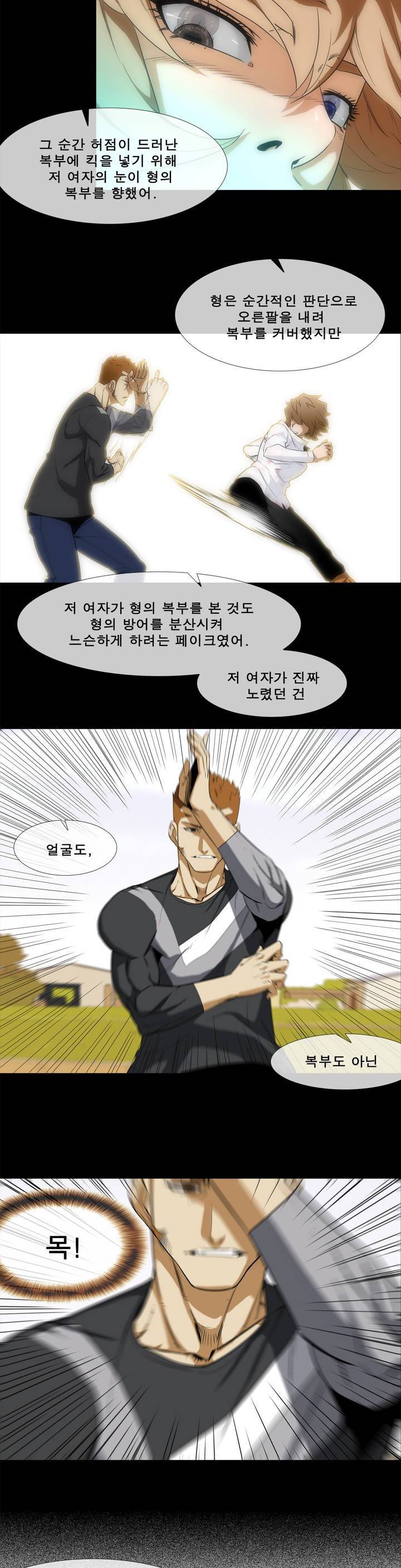 전설의 읍내최강 17화 - 형사미성년자 8 3