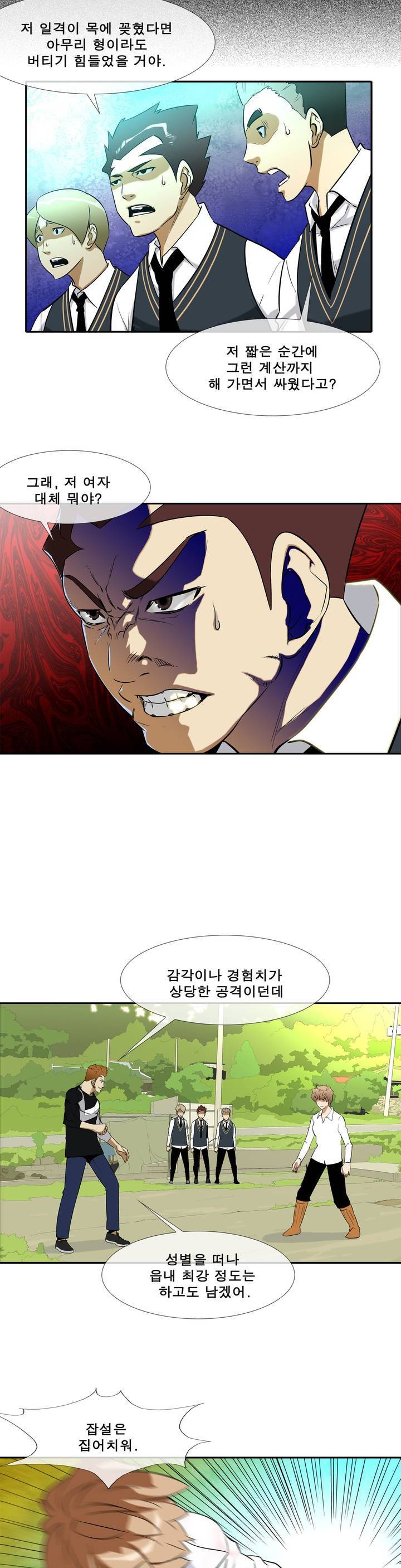 전설의 읍내최강 17화 - 형사미성년자 8 4