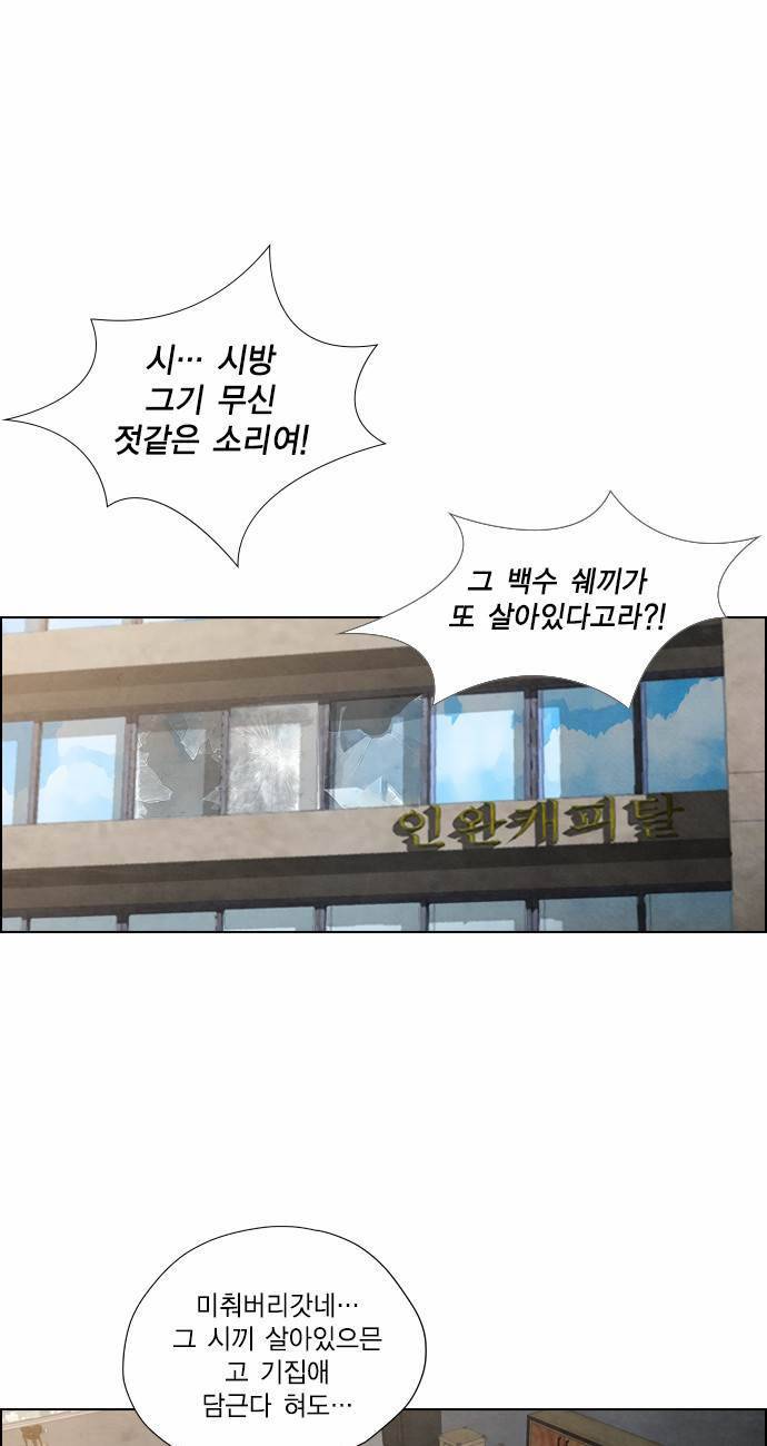 부활남 14화 1