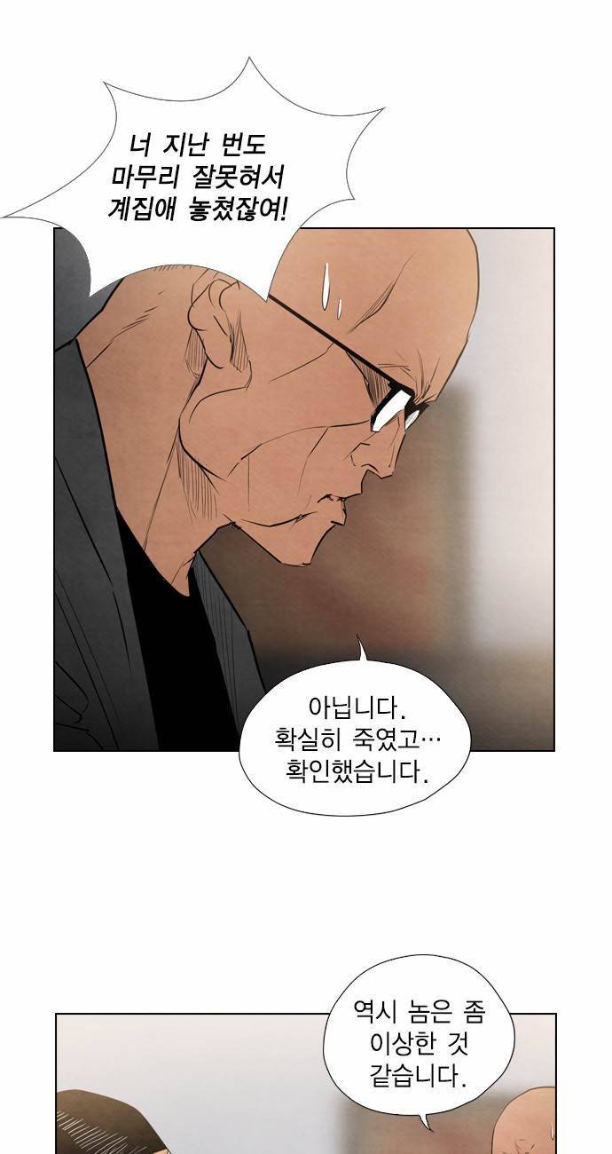 부활남 14화 4