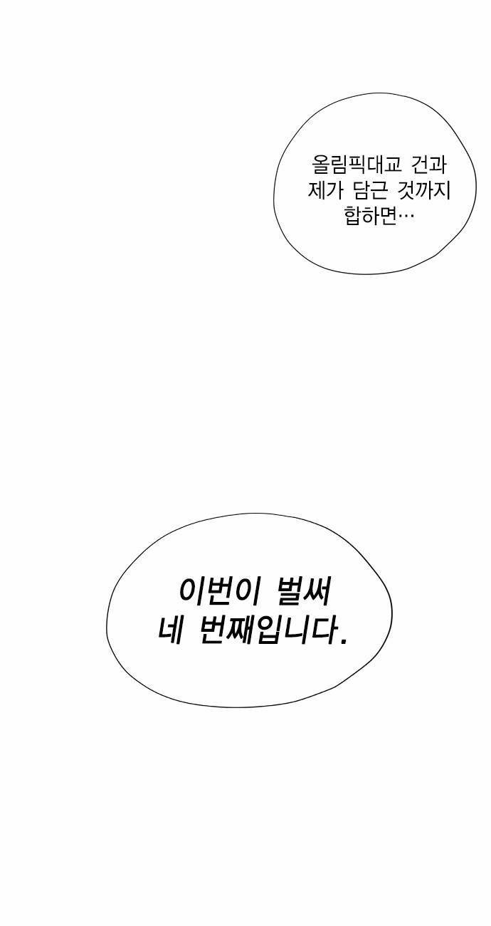 부활남 14화 6