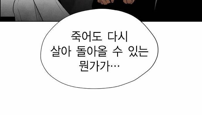 부활남 14화 10