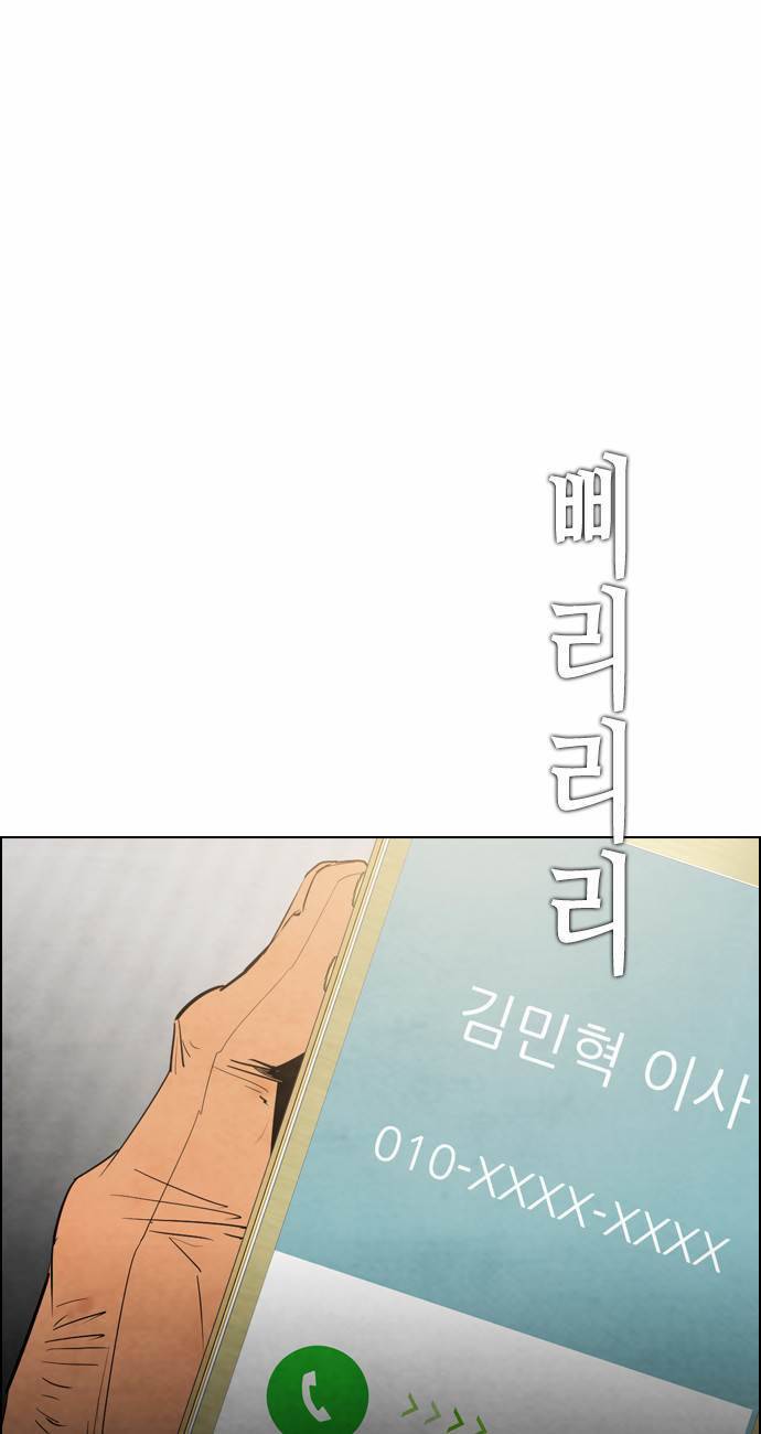 부활남 14화 13
