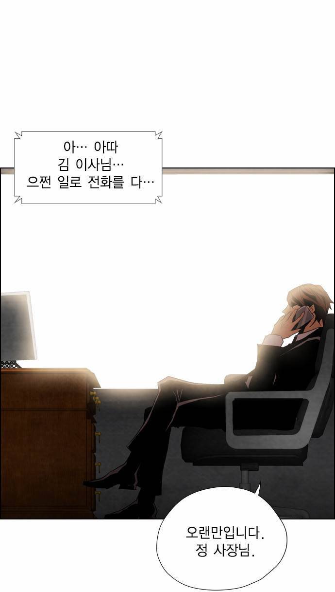 부활남 14화 17