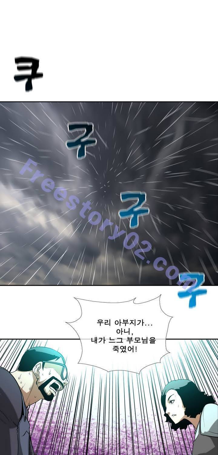 전설의 읍내최강 32화 - 태풍 (9) 1