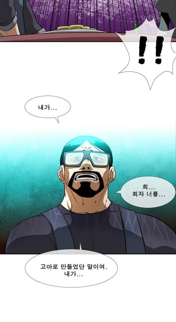 전설의 읍내최강 32화 - 태풍 (9) 2