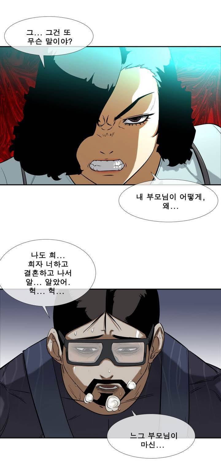 전설의 읍내최강 32화 - 태풍 (9) 3
