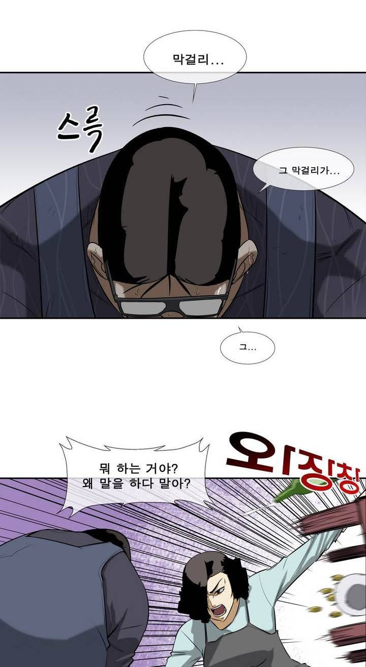 전설의 읍내최강 32화 - 태풍 (9) 4