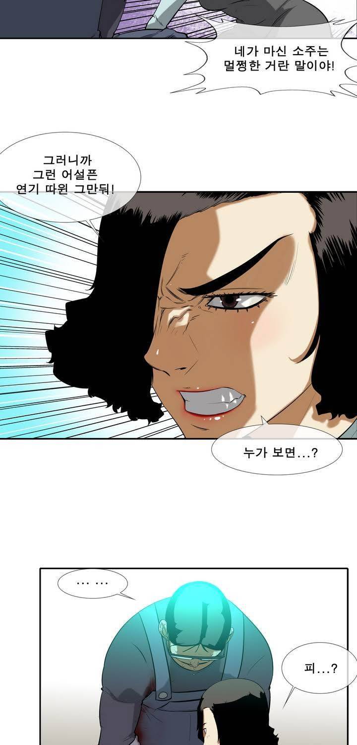 전설의 읍내최강 32화 - 태풍 (9) 5