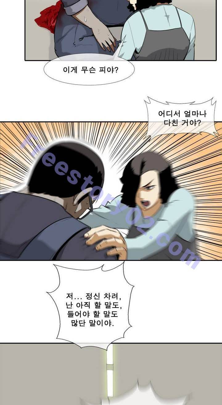 전설의 읍내최강 32화 - 태풍 (9) 6