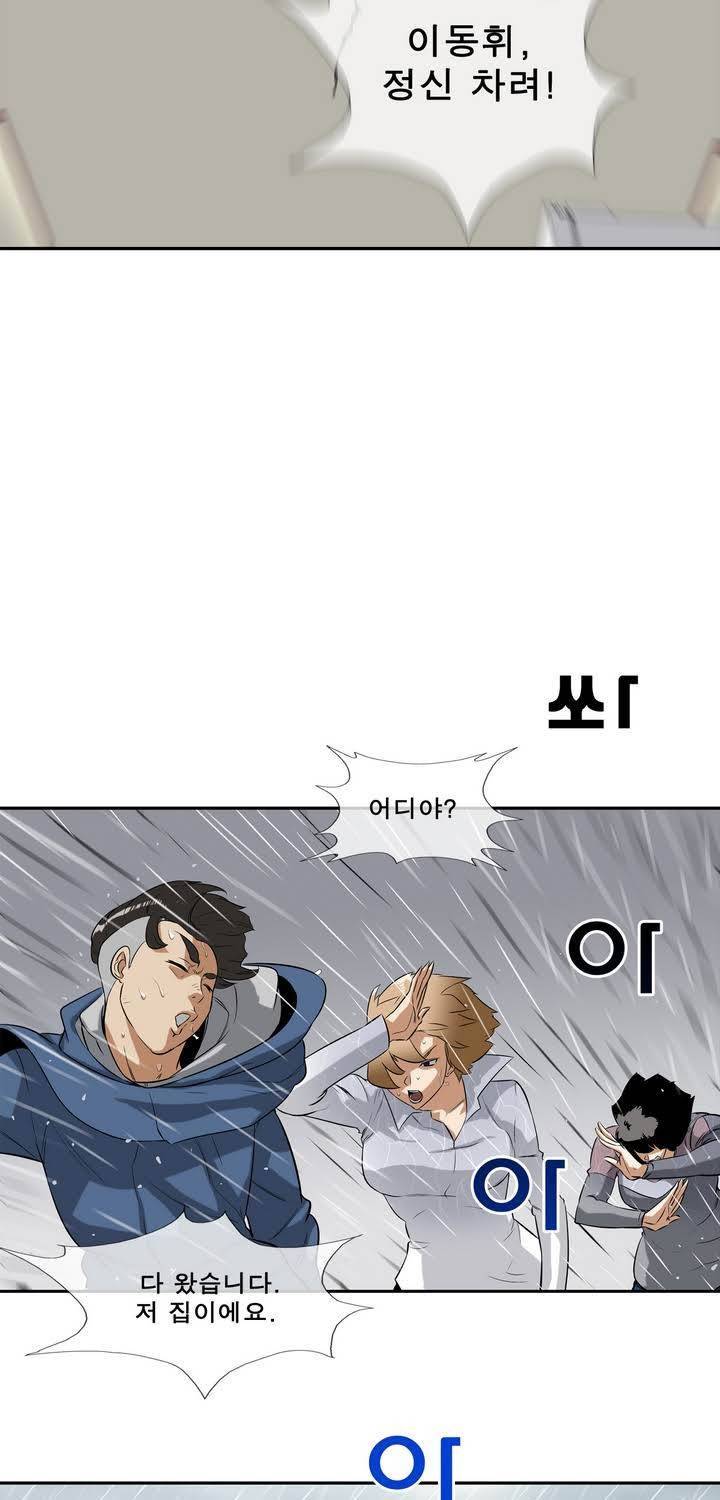 전설의 읍내최강 32화 - 태풍 (9) 7