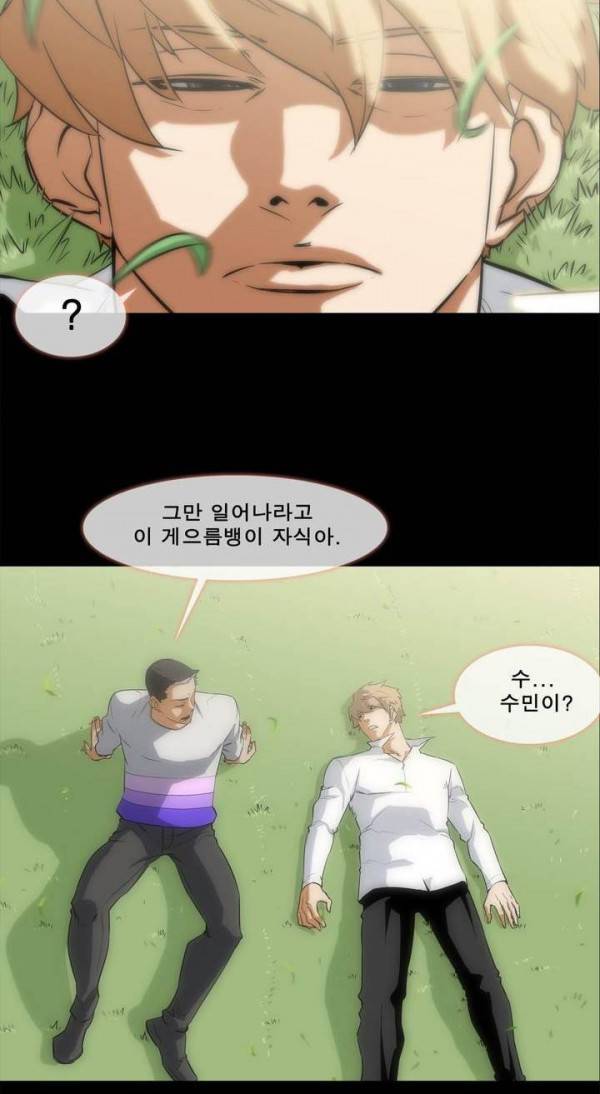 전설의 읍내최강 40화 - 태풍 (17) 2
