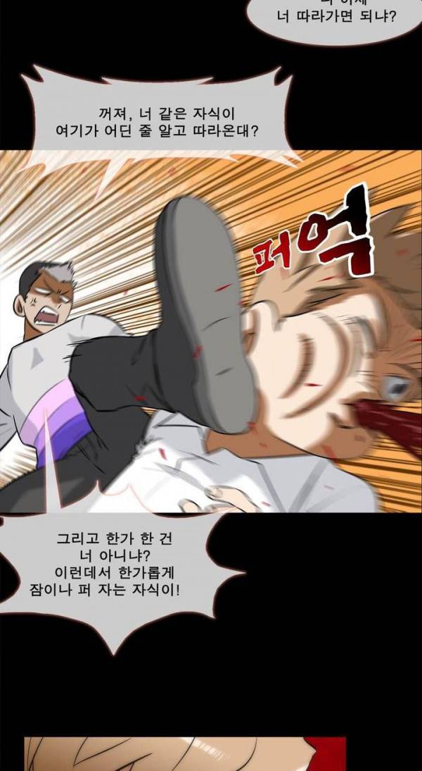 전설의 읍내최강 40화 - 태풍 (17) 4