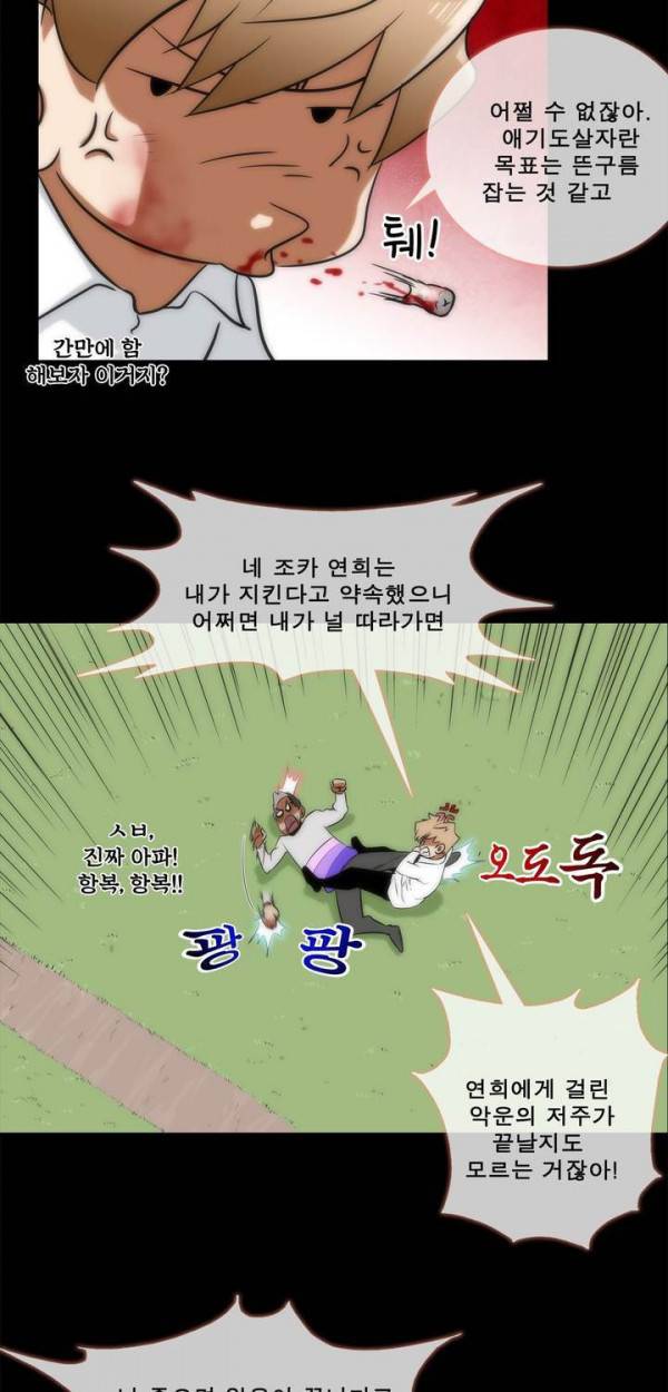 전설의 읍내최강 40화 - 태풍 (17) 5