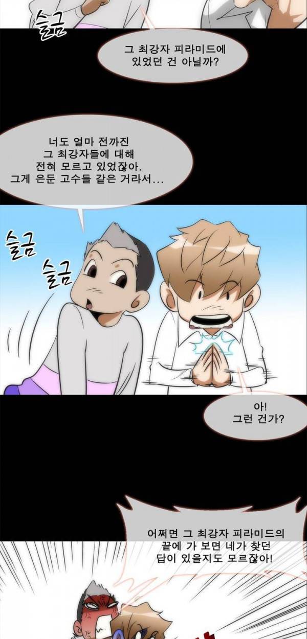 전설의 읍내최강 40화 - 태풍 (17) 7