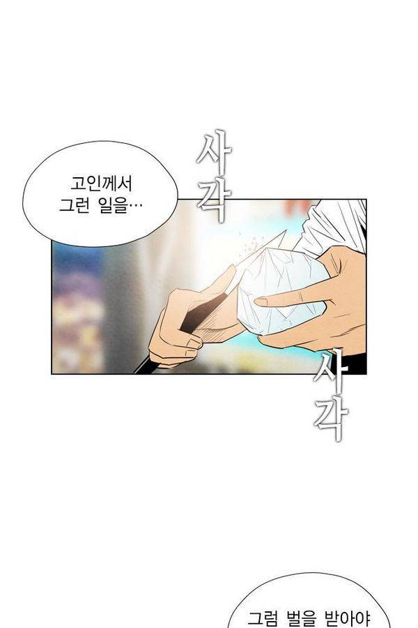 부활남 24화 12
