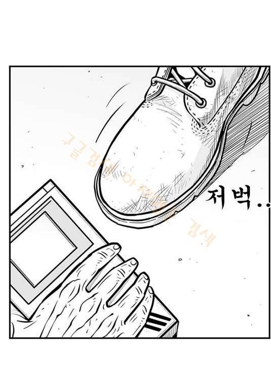 헬퍼 2 : 킬베로스 29화 5